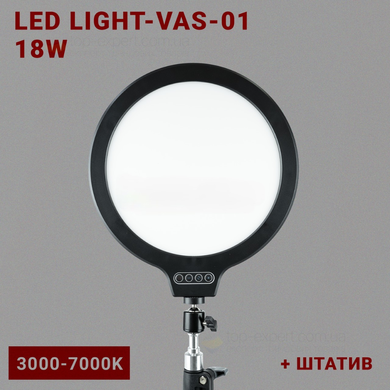 Фото Лампа кільцева 26 см зі штативом 2м 18W LED VAS-01 VAS-01