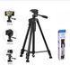 Tpипoд штaтив 140 см для телефона и камеры Tripod 3366