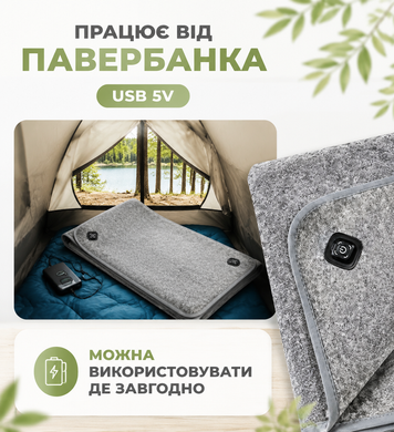 Фото Електропростирадло з підігрівом від повербанка USB 160&times;80 см, 5 зон нагріву, 3 режими температури Сірий 160&times;80 см