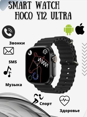 Фото Смарт годинник Hoco Y12 Ultra Smart Watch Y12