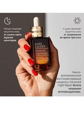 Фото Сиворотка для обличчя Estee Lauder Advanced Night Repair 50 мл 77776665