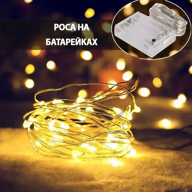 Фото Гірлянда Роса 10м на батарейках+USB Теплий білий 100 LED