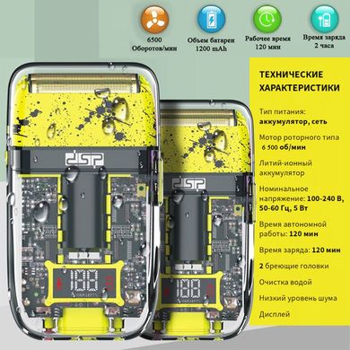 Фото Электробритва шейвер DSP 60125 601251