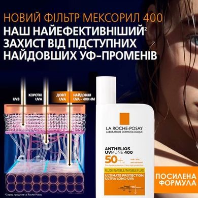 Фото La Roche-Posay Anthelios UVmune 400 Invisible Fluid SPF 50+ легкий солнцезащитный флюид Anthelios UVmune