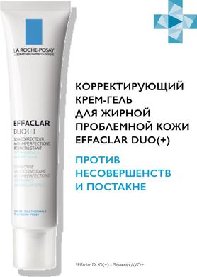 La Roche-Posay Effaclar Duo(+) Коригуючий крем-гель для обличчя від прищів та постакне, для проблемної та жирної шкіри, 40 мл