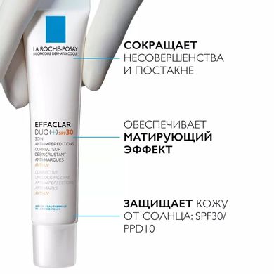 Крем гель для проблемної шкіри La Roche-Posay Effaclar Duo SPF 30 40 мл