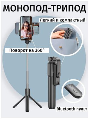 Фото Монопод для селфи с подсветкой Tripod D10s 10s