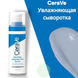 Зволожуючий крем CeraVe Hydratin Hyaluronic Acid Serum 30 мл