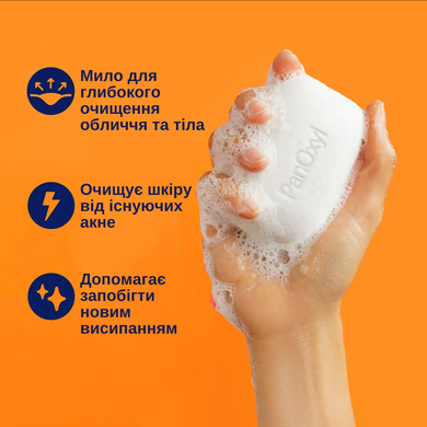 Мило проти акне PanOxyl Acne Treatment Bar 10% бензоїл пероксиду 113 г