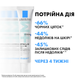 Крем La Roche-Posay Effaclar Duo+ M 40 мл