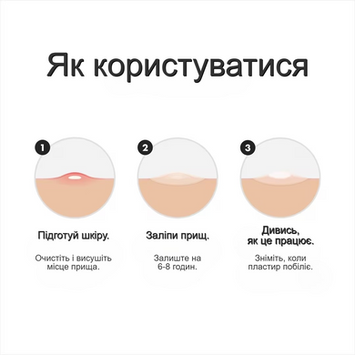 Фото Пластир від прищів Hero Cosmetics Mighty Patch Original 36