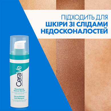 Сироватка для обличчя CeraVe Resurfacing Retinol Serum 30ml