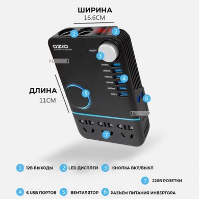 Фото Автомобильный инвертор сетевой фильтр OZiO 12V в 220V 200w 00200