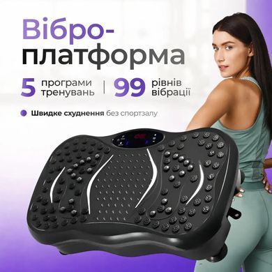 Фото Виброплатформа для фитнеса и домашних тренировок черная Віброплатформа чорна