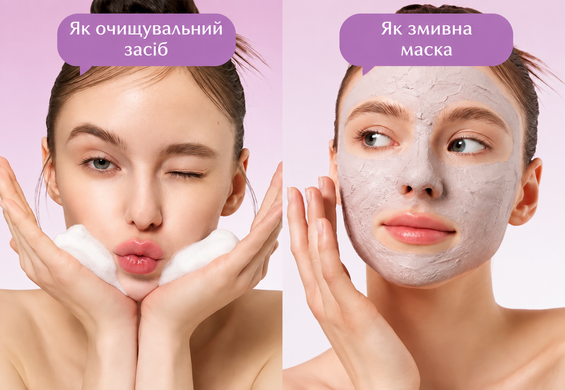 Фото Очищающая маска для лица EQQUALBERRY Purple Rice Pore Purifying Pack Cleanser Sea-Silt Clay 130 г Purple Rice Pack Cleanser