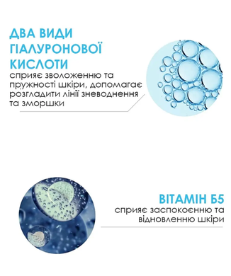 La Roche Posay Hyalu B5 Eyes Дерматологічний крем проти зморшок 15 мл